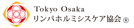 Tokyo Osaka リンパホルミシスケア協会